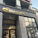 영신스크린 | [동삭동맛집] 평택삼겹살맛집 추천, 제주솥님 지제본점