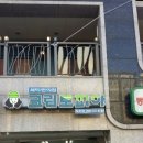 그랑블세탁소 이미지