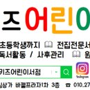 공부머리어린이서점 이미지