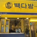 명량츄러스
