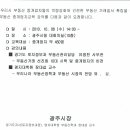 장대섭 교수님 광주시청 관내 공인중개사 교육 이미지