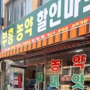 흥농종묘대리점 이미지