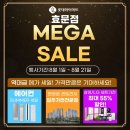 GRAND MEGA SALE!!! 이미지