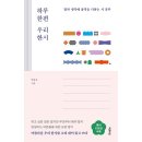 하루품격 이미지