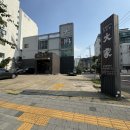 세븐일레븐 화곡행복점 | 목동역 맛집 모임장소로 최고야, 소고기 고깃집 &#39;대가&#39; 룸식당에서