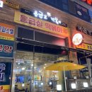 응급실국물떡볶이시흥배곧점
