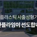 에스앤제이글로벌 이미지