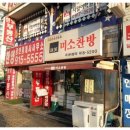 미소찬방 이미지