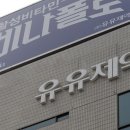 (주)유유제약 이미지