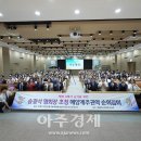 [아주경제 외] 송광석 가정연합 한국협회장, 여수 교회현장 방문 이미지