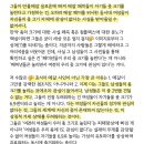 지금 한남들 단체 정신병 걸린 이유 이미지