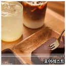 대평별장 | 의정부 카페 포어레스트, 직접 가본 숲속 감성