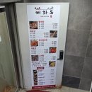 해화동 | 여의도역 맛집 해화동 : 국물이 예술인 꽃게탕 솔직 후기