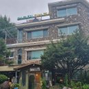 아늑한 돌집민박 이미지