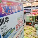 단장마트 연합뉴스