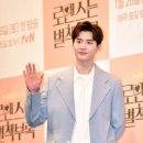 '대체복무 D-1' 이종석, '로맨스는 별책부록' 종방연 불참 이미지