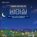 캘리그라피 (야간) 이미지