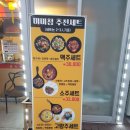미미청과