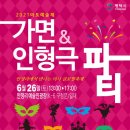 2021 문화예술제 이미지