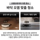 조광환경 | 로봇청소기 로보락 신제품 S10 MaxV Ultra 후기, 쿠팡 세일중!