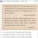 27회 고급 43번 해설(신채호의 활동) 이미지