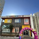 시립갈매행복어린이집 | 시립라온행복어린이집 2026년 만 3세 오리엔테이션🏫 럭키타임1등🎁