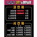 CCY 노래연습장 이미지