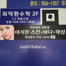 이지원에스테틱 이미지