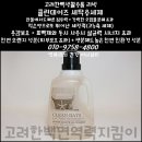 한백세탁 이미지