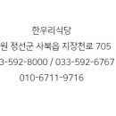 한우리식당 이미지
