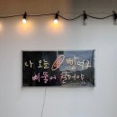 형곡중앙로1R-12 | 43kg → 46kg 후기 (부제:빵집,디저트카페 추천)