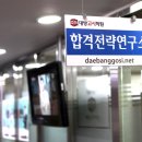 대방고시