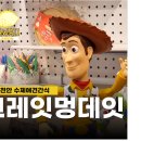 그레잇멍데잇 이미지