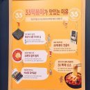 작전동떡볶이맛집 분식집 추천 &#34;33떡볶이&#34; 작전점