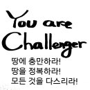 You are challenger 이미지