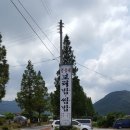 두륜유통 | SNS투어단이 추천하는 먹을거리, 볼거리, 즐길 거리가 넘치는 활기찬 해남으로 오세요! (두륜산케이블카...