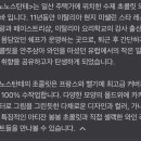 노노스탄테 이미지