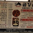 금강산막국수 이미지