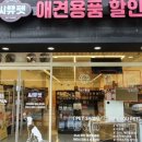 씨유펫 - 서구 상일로 11-1 | 씨유펫