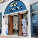 루킹안경용인영덕점 이미지
