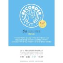 리코더팩토리 이미지