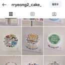 령령이네케이크