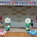 덕산장식
