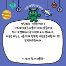 제주영재숯불 | [정글에꼴드에땅] 제주 오라동 어린이미술 아동미술...Papplyn) SF창작동화 영재미술 아동미술교육전문