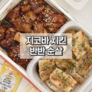 지코바수송점 | 군산 지코바 양념치킨 추천