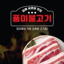 김해3;1냉면불고기 | [김해 맛집]두꺼운 숙성 고기와 묵은지의 완벽함!｜풍미 불고기