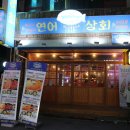 죽장상회