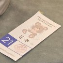 청전대로9길 | 모르고 행복하기, 알고 불행하기