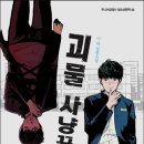 북-사냥꾼 이미지