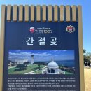 이마트24 울산남창점 | 울산) 울산 간절곳 가볼만한곳 소망우체통·남창역포토존·상상공간 정크아트 후기